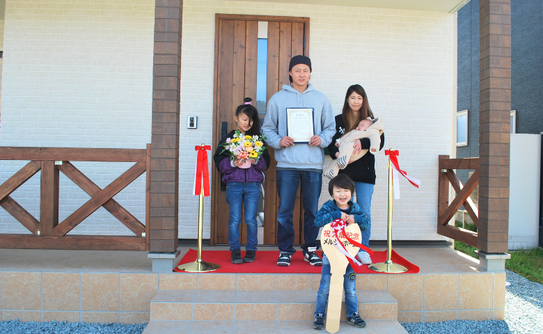 ❝ステキな夢のマイホームが叶えられた❞