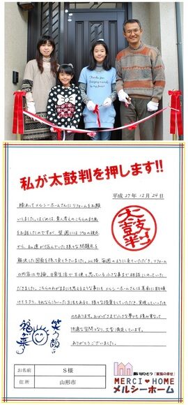 24_小さな夢でも積み重なって快適な空間に大満足