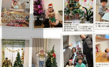 Merci Family Letter 2月号  Vol.4